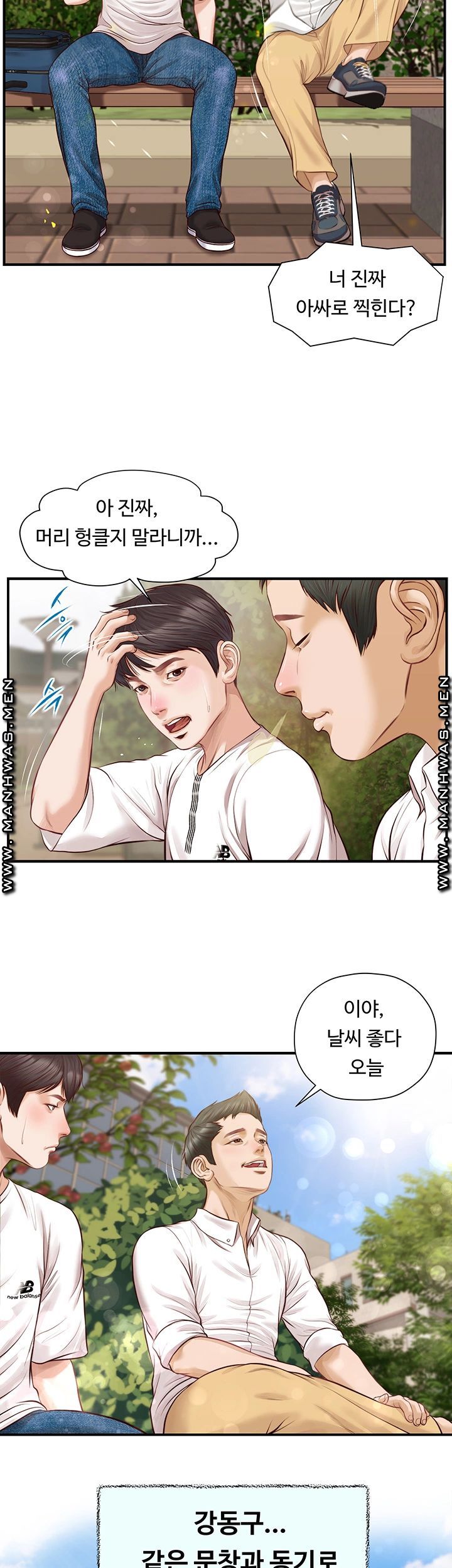 Innocent Age Raw Chapter 1 Page 11