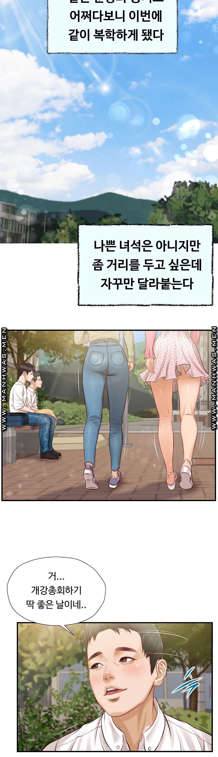 Innocent Age Raw Chapter 1 Page 12