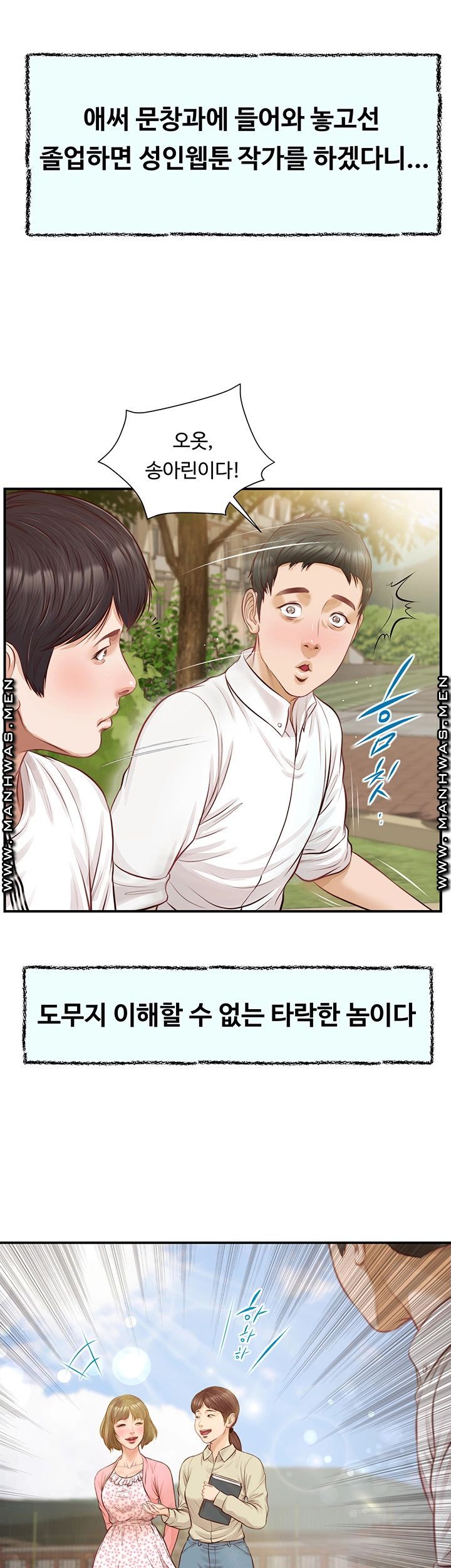 Innocent Age Raw Chapter 1 Page 13