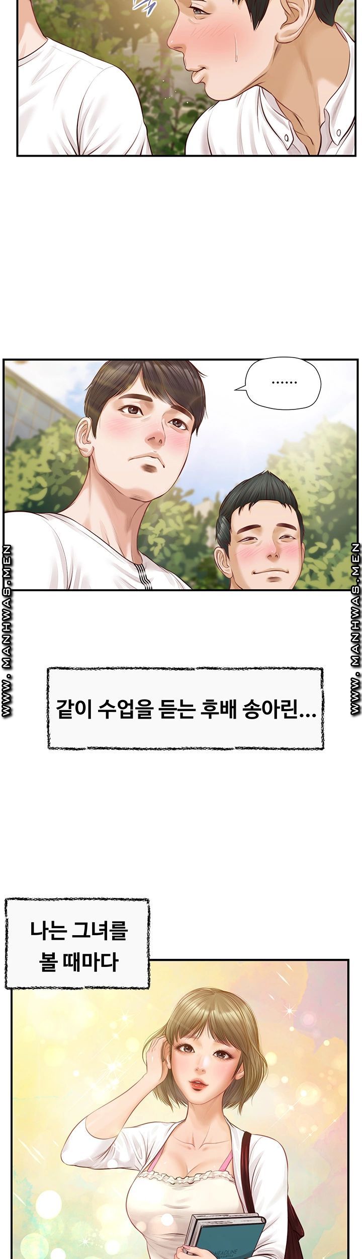 Innocent Age Raw Chapter 1 Page 16