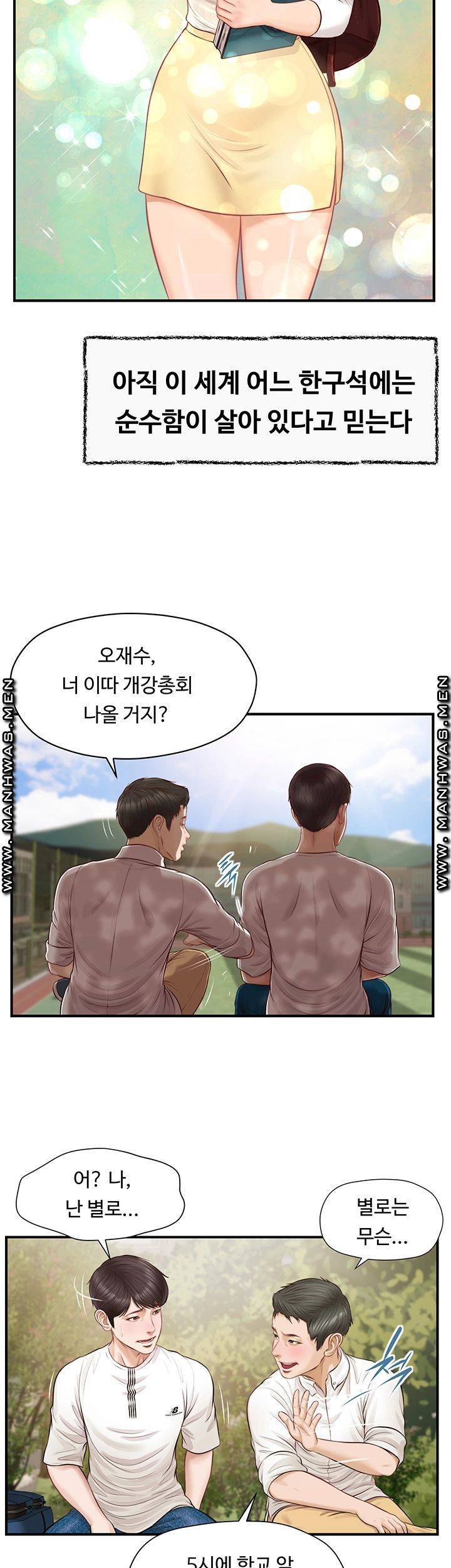 Innocent Age Raw Chapter 1 Page 17