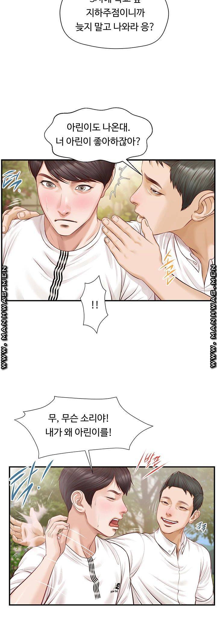 Innocent Age Raw Chapter 1 Page 18