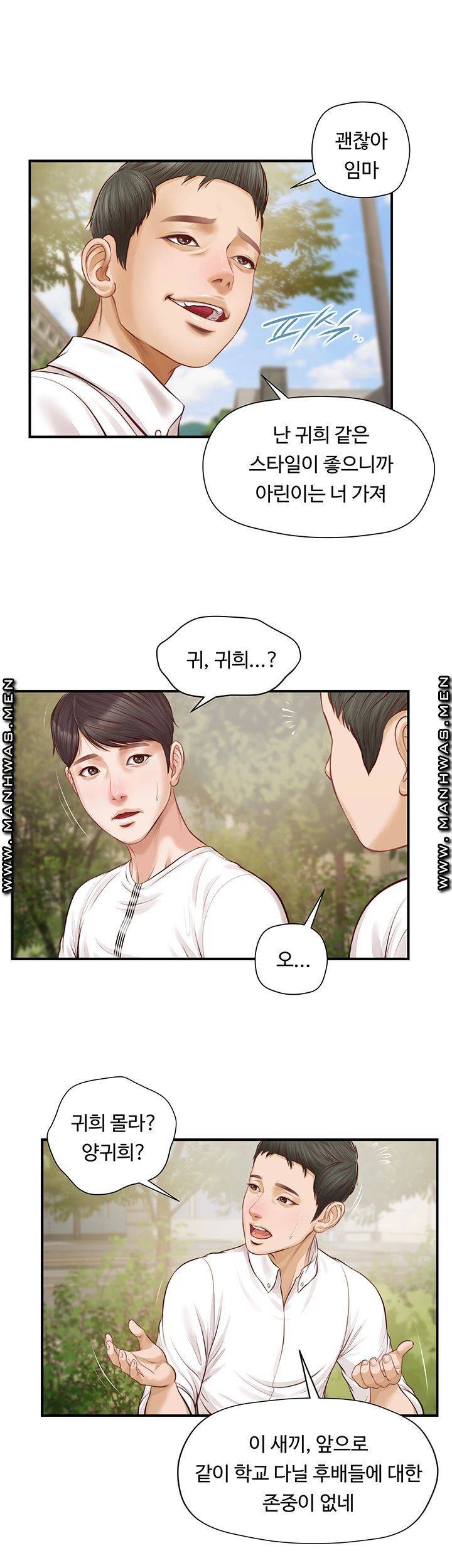 Innocent Age Raw Chapter 1 Page 19