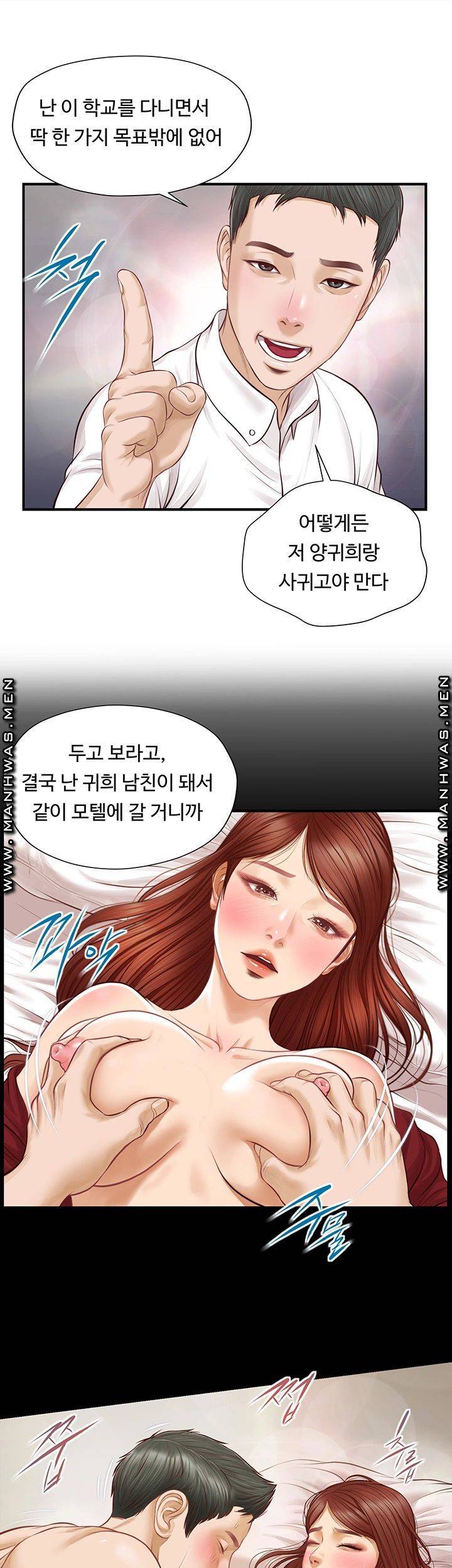 Innocent Age Raw Chapter 1 Page 23
