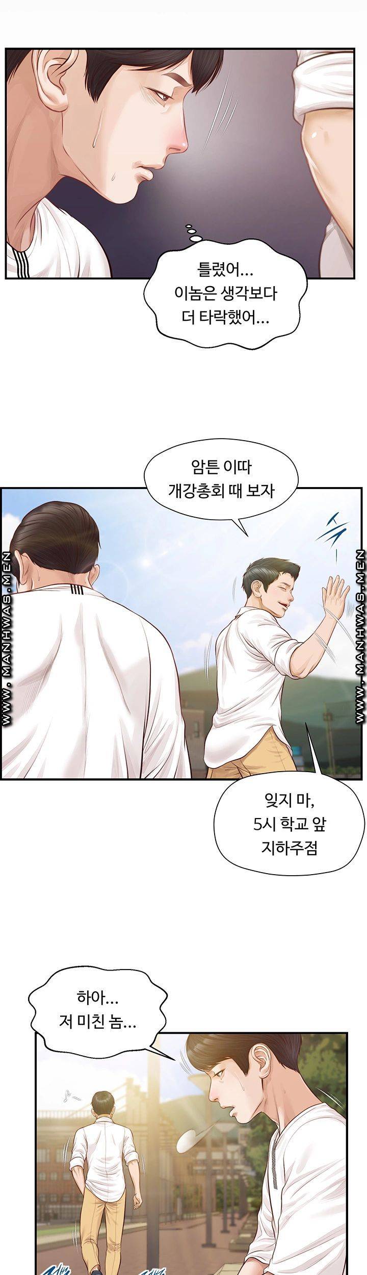 Innocent Age Raw Chapter 1 Page 28