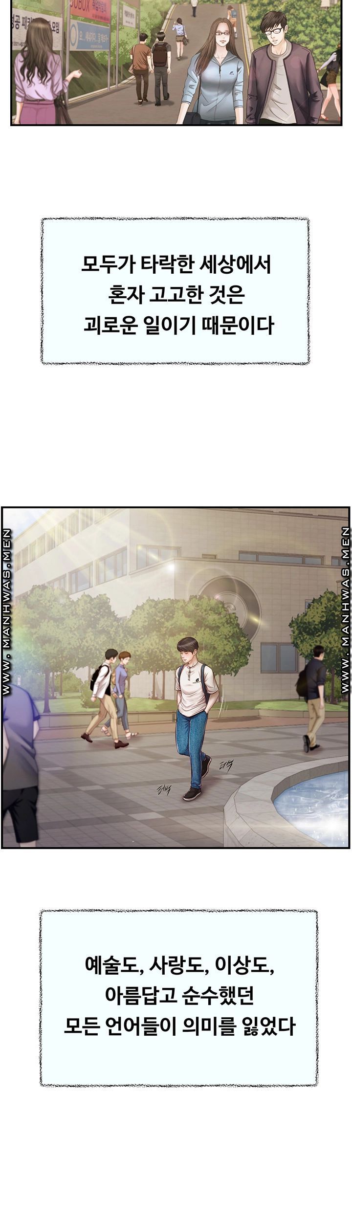 Innocent Age Raw Chapter 1 Page 3
