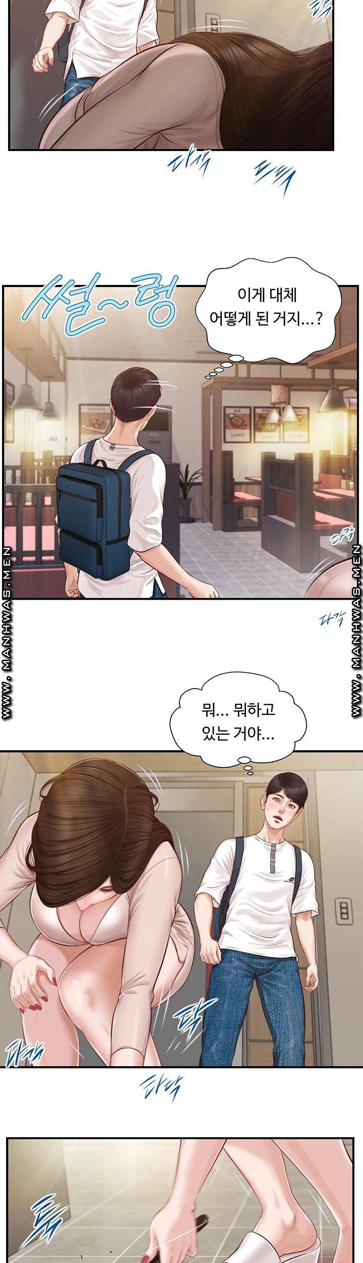 Innocent Age Raw Chapter 1 Page 36