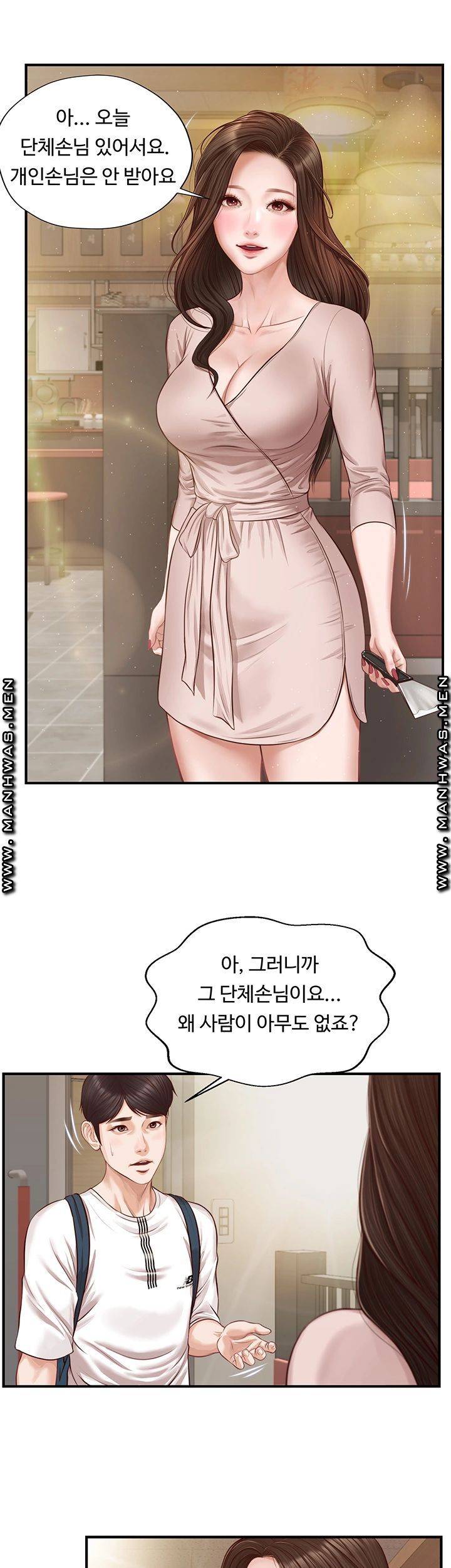 Innocent Age Raw Chapter 1 Page 39