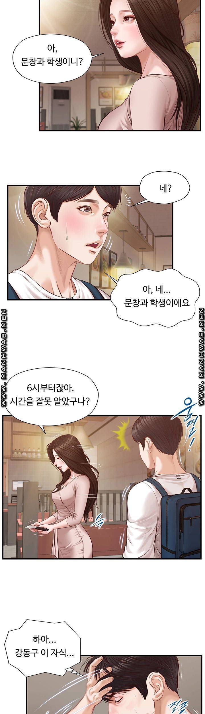 Innocent Age Raw Chapter 1 Page 40