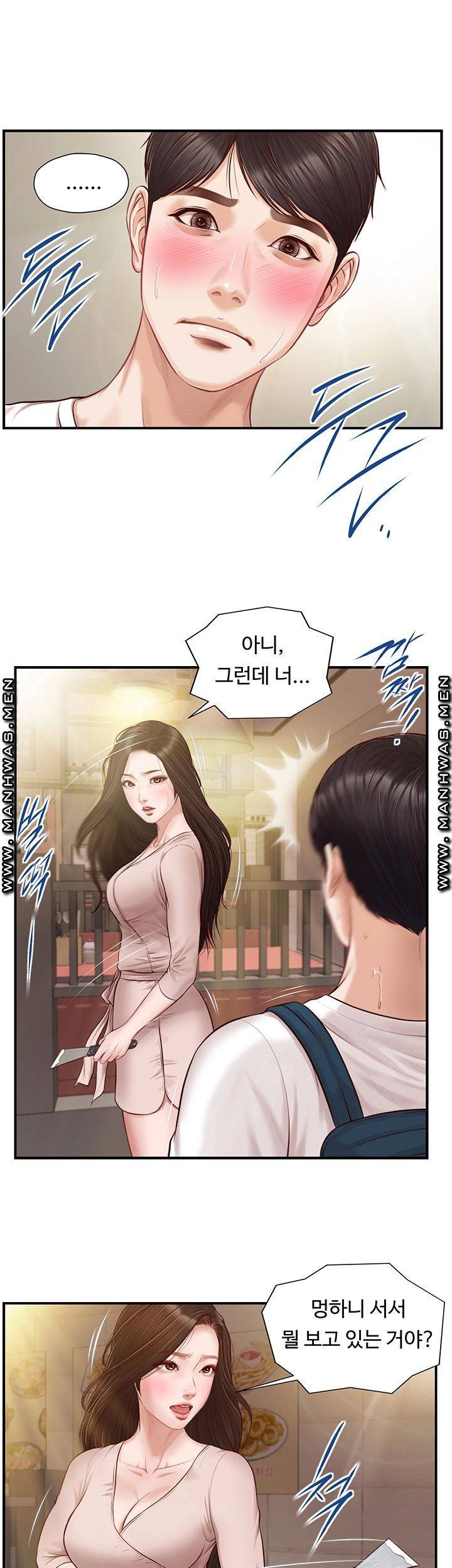 Innocent Age Raw Chapter 1 Page 43