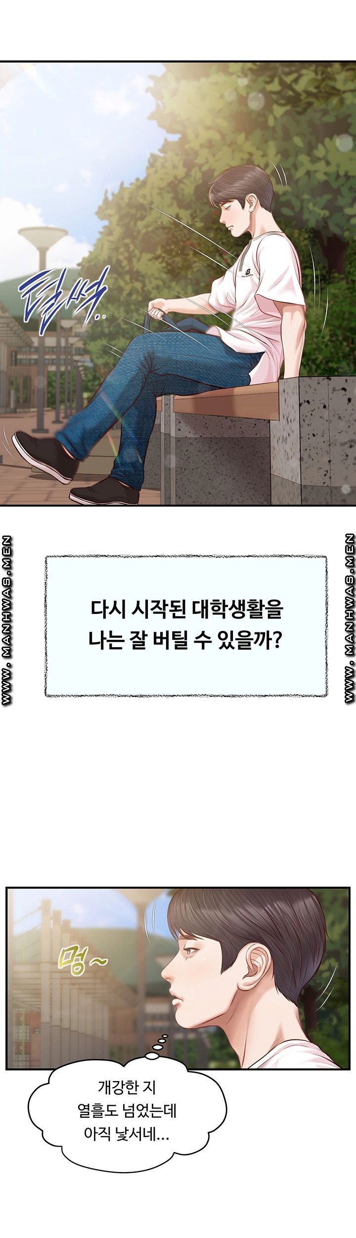 Innocent Age Raw Chapter 1 Page 5