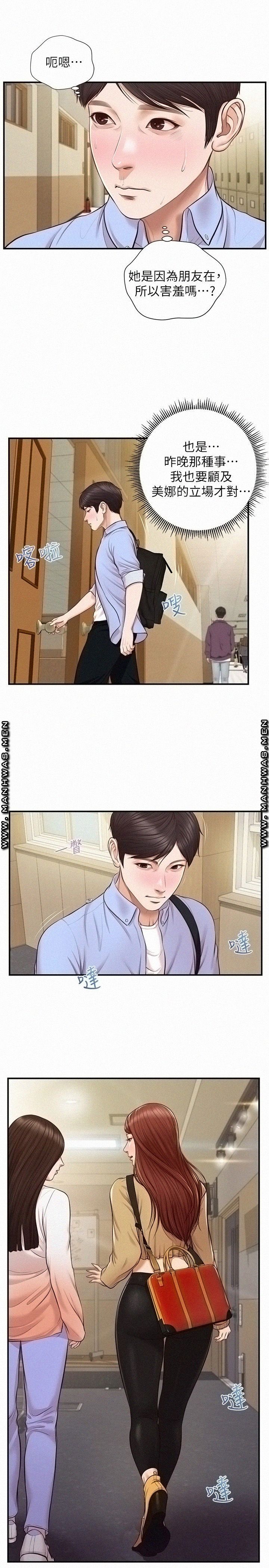 Innocent Age Raw Chapter 10 Page 1