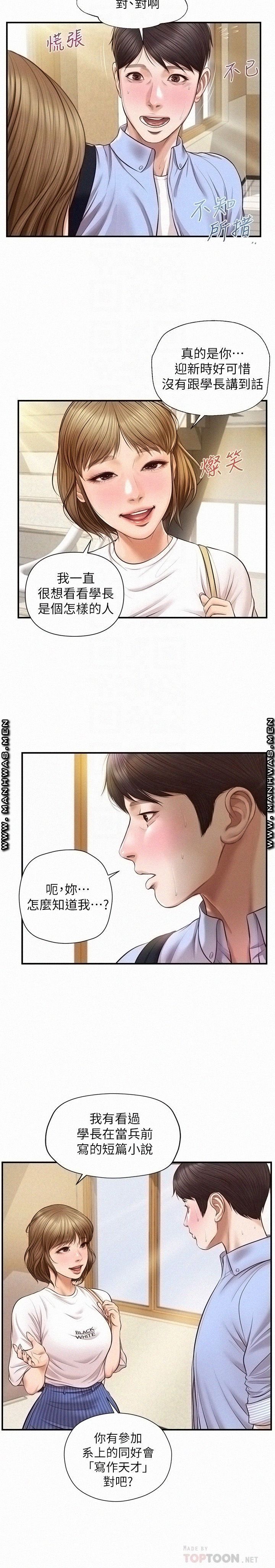 Innocent Age Raw Chapter 10 Page 10