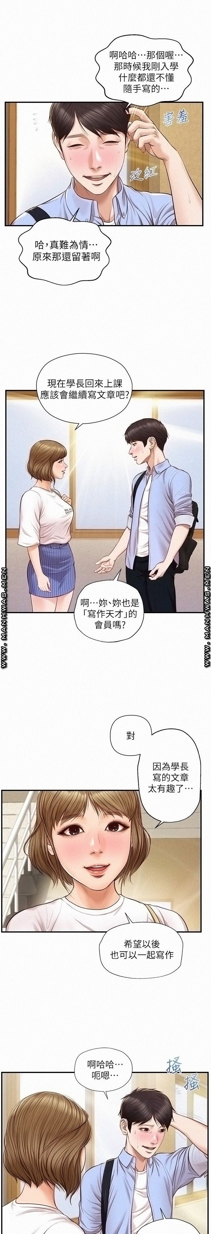 Innocent Age Raw Chapter 10 Page 11
