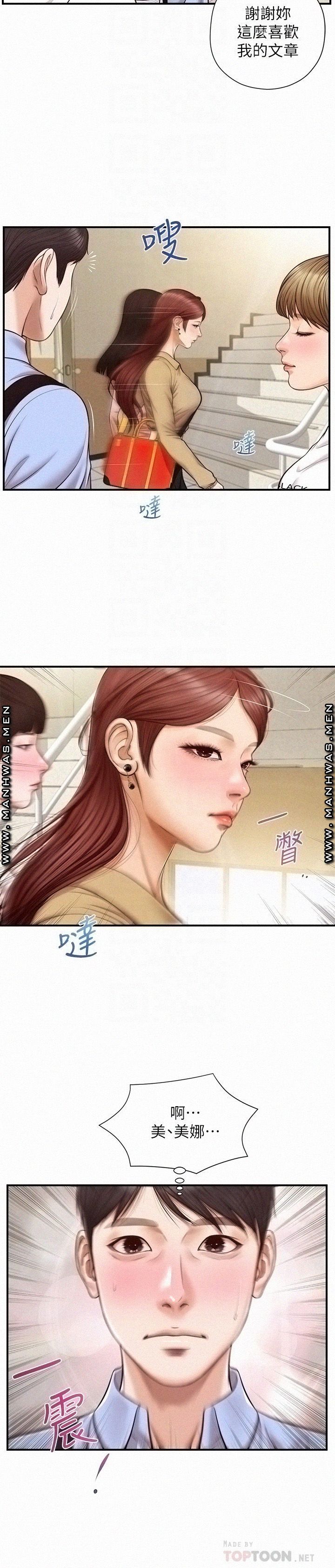 Innocent Age Raw Chapter 10 Page 12