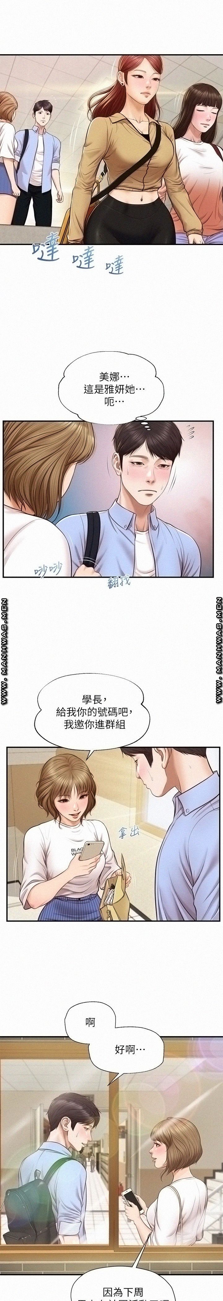 Innocent Age Raw Chapter 10 Page 13