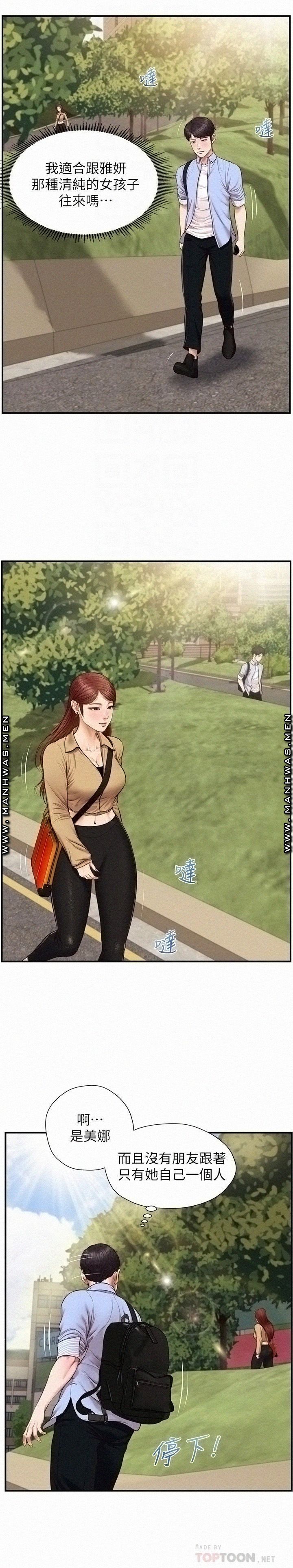 Innocent Age Raw Chapter 10 Page 16