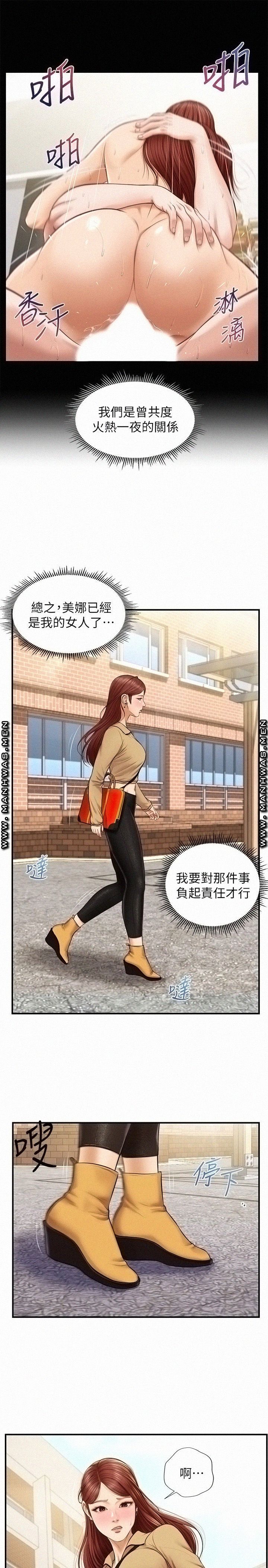 Innocent Age Raw Chapter 10 Page 19
