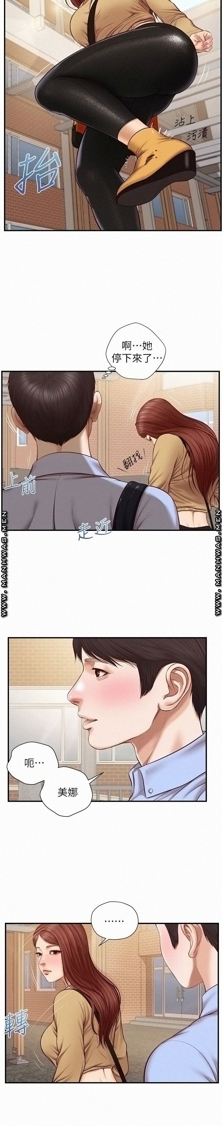 Innocent Age Raw Chapter 10 Page 20