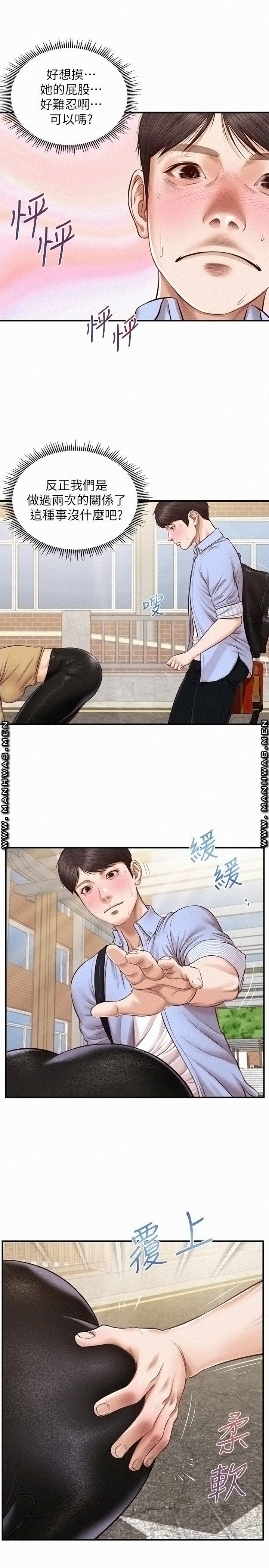 Innocent Age Raw Chapter 10 Page 23