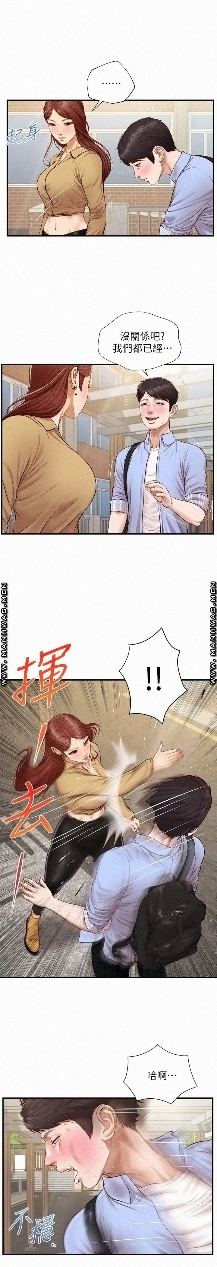 Innocent Age Raw Chapter 10 Page 25