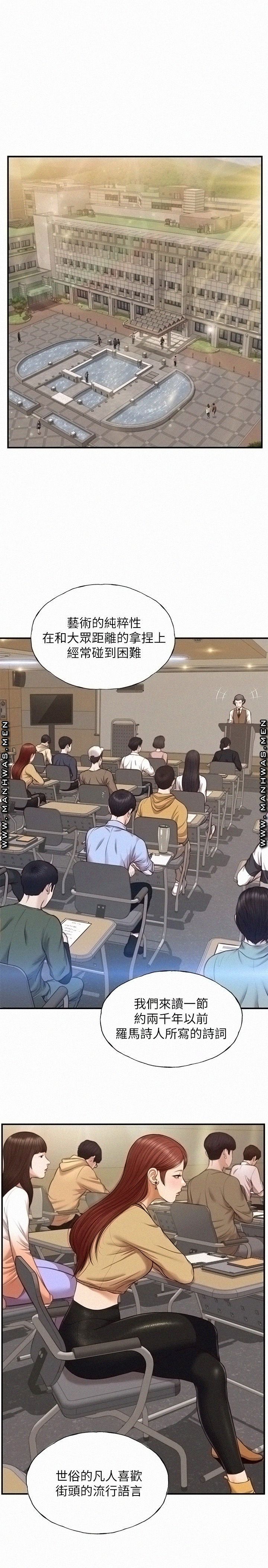 Innocent Age Raw Chapter 10 Page 3