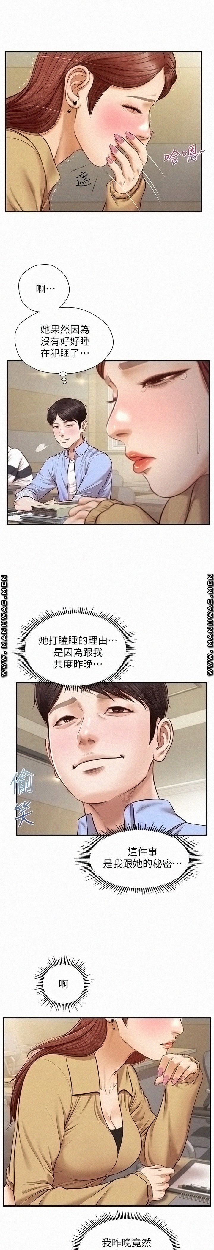 Innocent Age Raw Chapter 10 Page 5