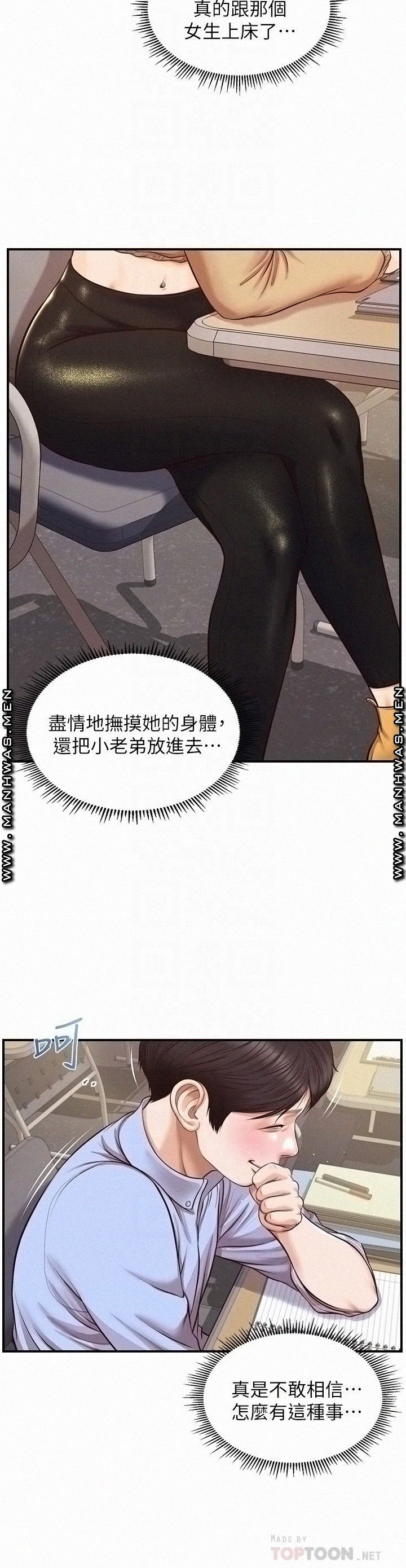 Innocent Age Raw Chapter 10 Page 6