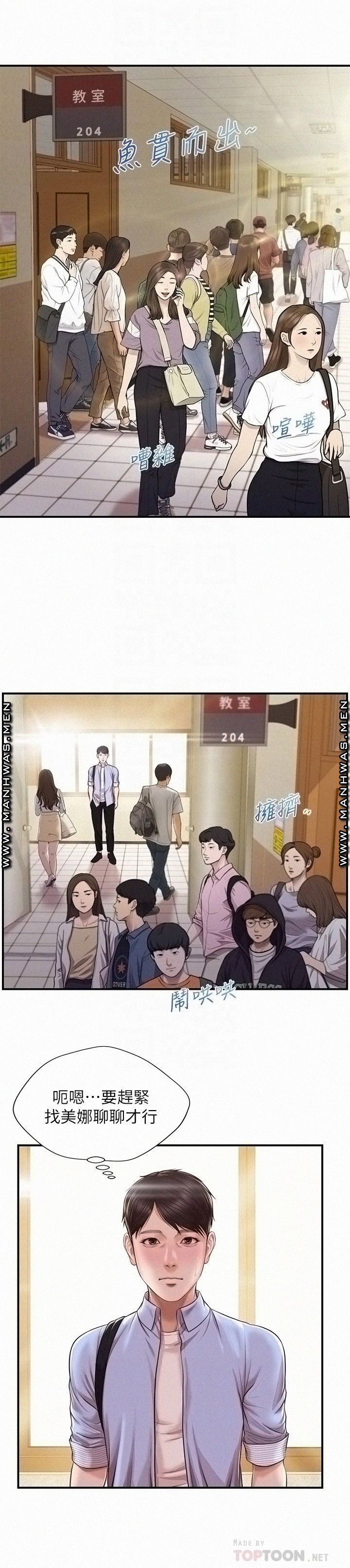 Innocent Age Raw Chapter 10 Page 8