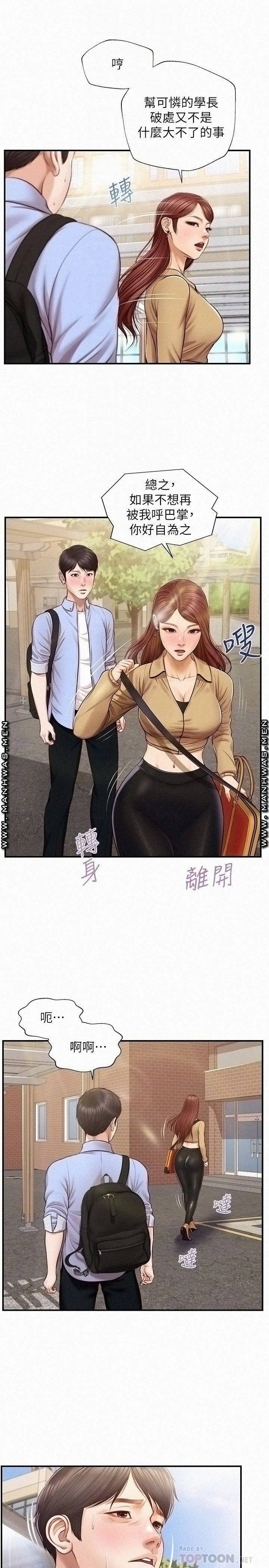 Innocent Age Raw Chapter 11 Page 10