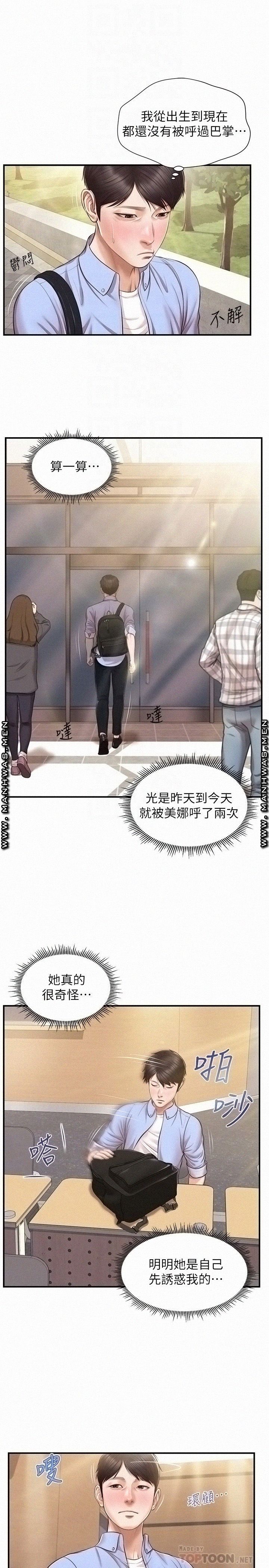 Innocent Age Raw Chapter 11 Page 12