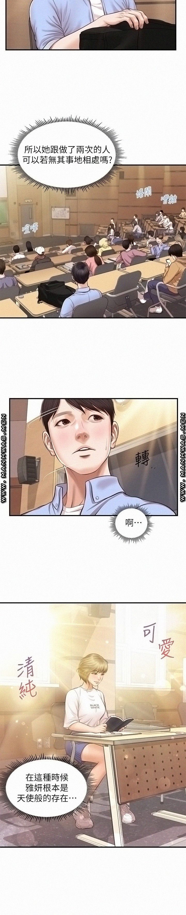 Innocent Age Raw Chapter 11 Page 13