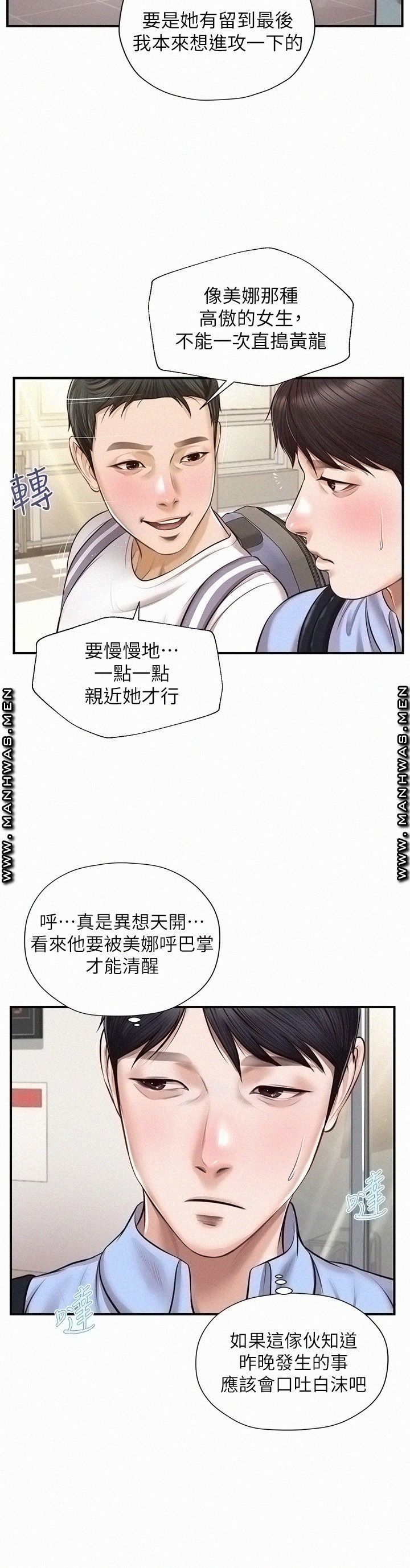 Innocent Age Raw Chapter 11 Page 19