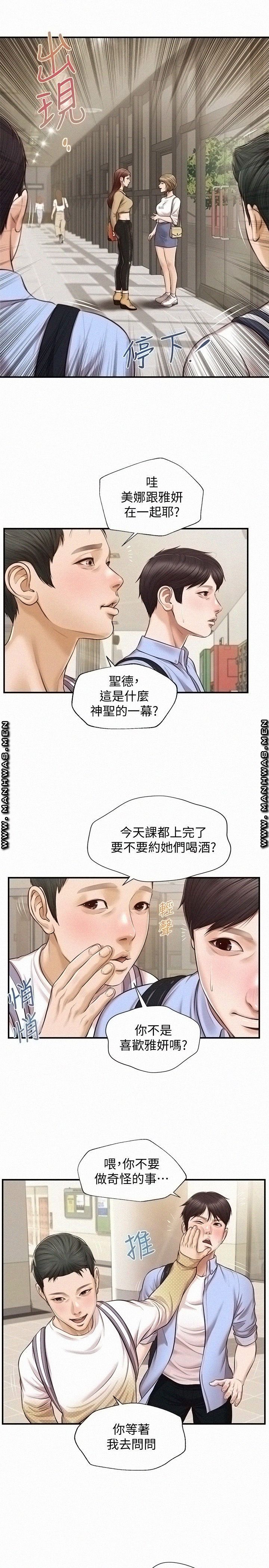 Innocent Age Raw Chapter 11 Page 20