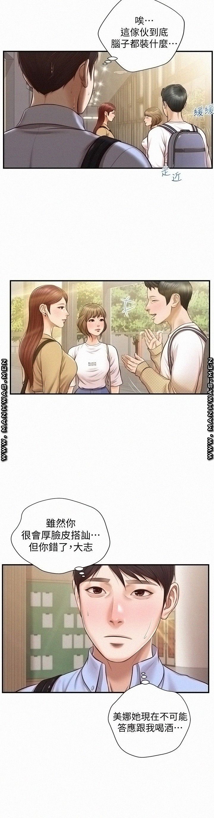 Innocent Age Raw Chapter 11 Page 21