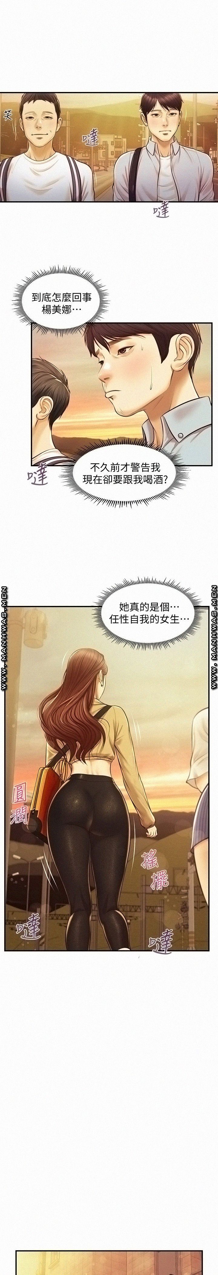 Innocent Age Raw Chapter 11 Page 24