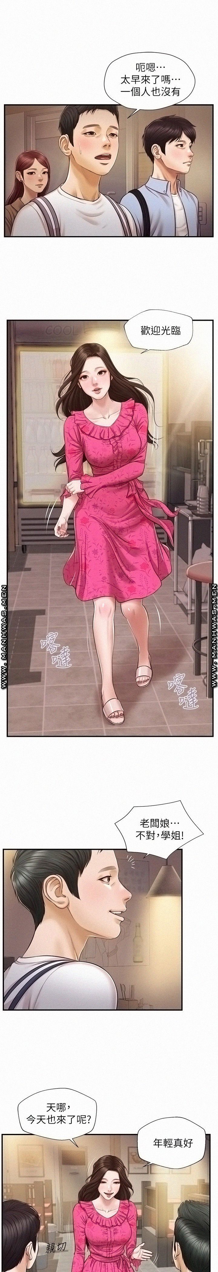 Innocent Age Raw Chapter 11 Page 26