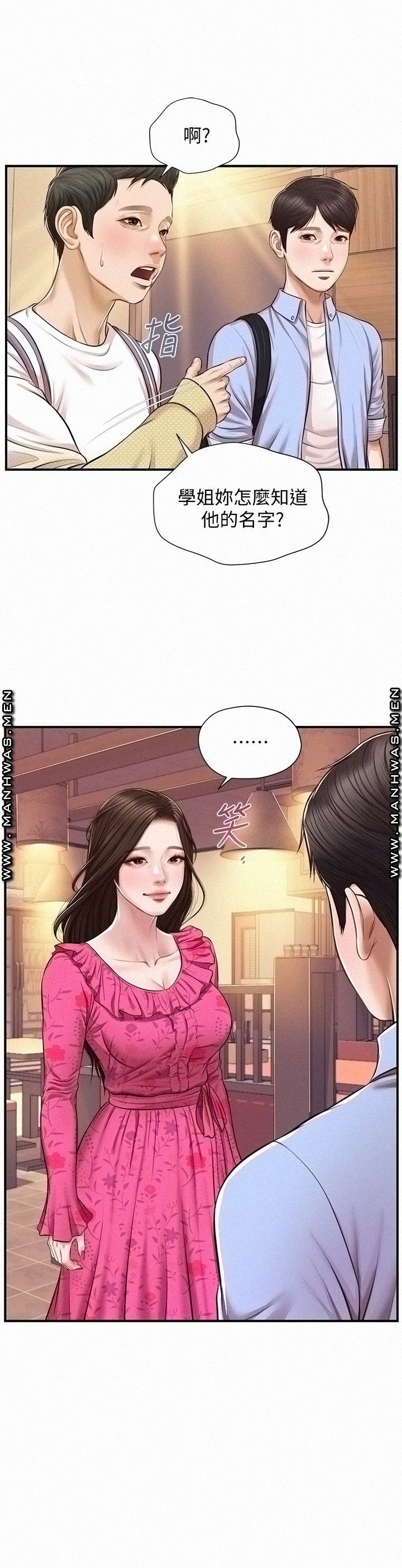 Innocent Age Raw Chapter 11 Page 28