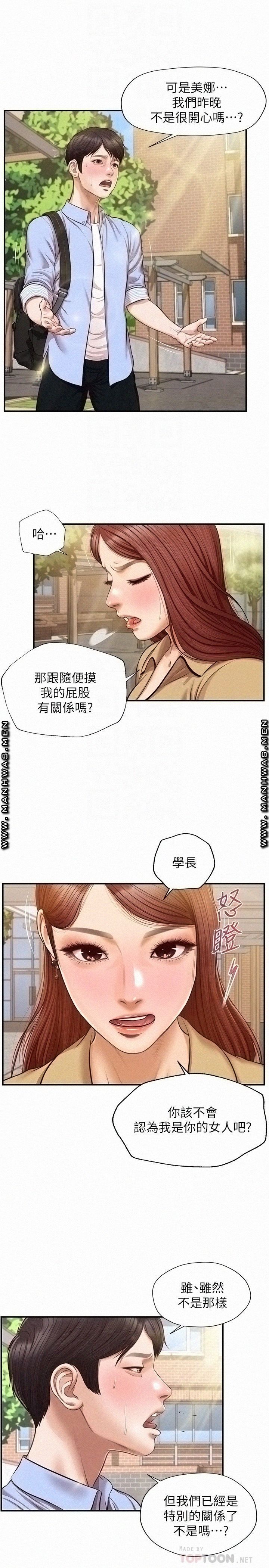 Innocent Age Raw Chapter 11 Page 6