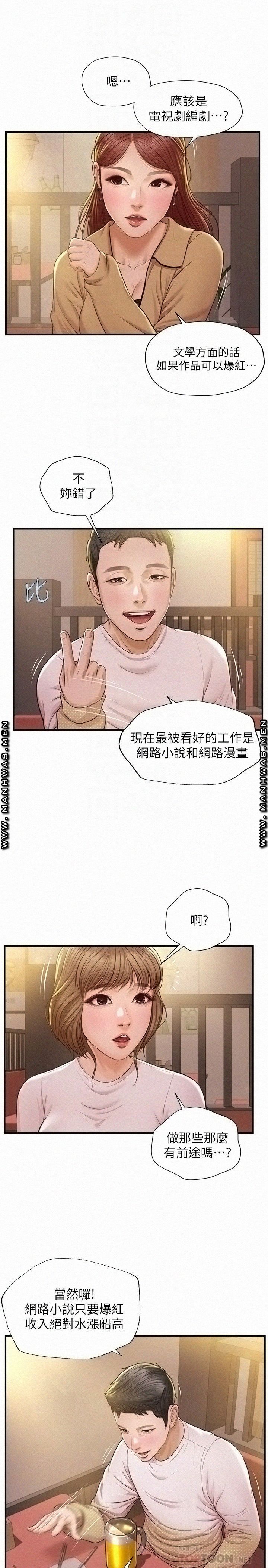 Innocent Age Raw Chapter 12 Page 10