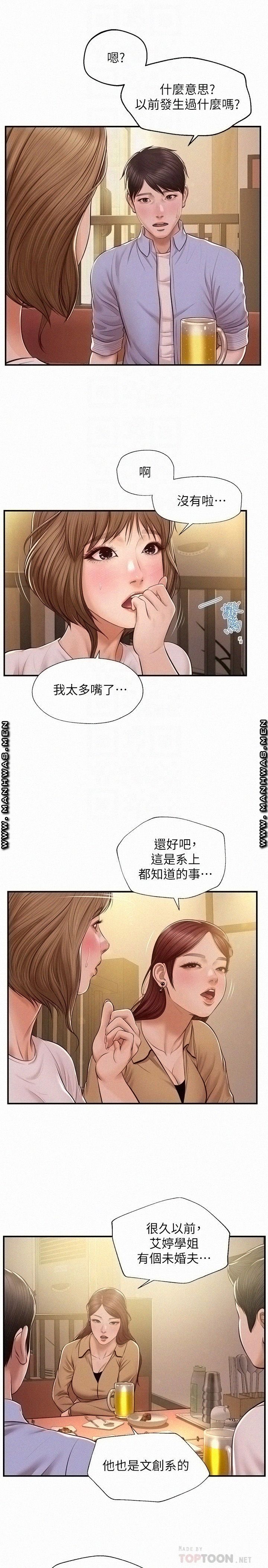 Innocent Age Raw Chapter 12 Page 14