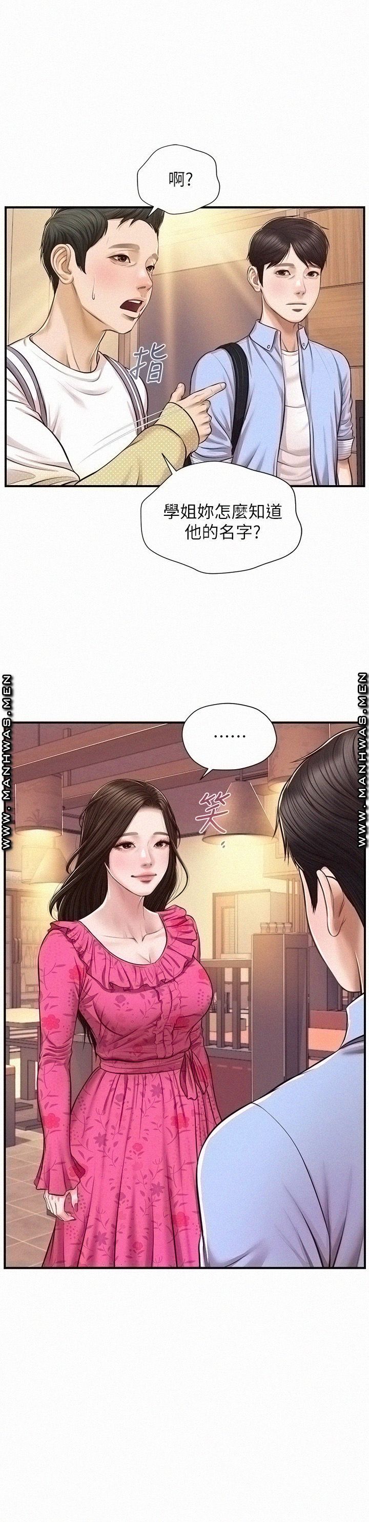 Innocent Age Raw Chapter 12 Page 2