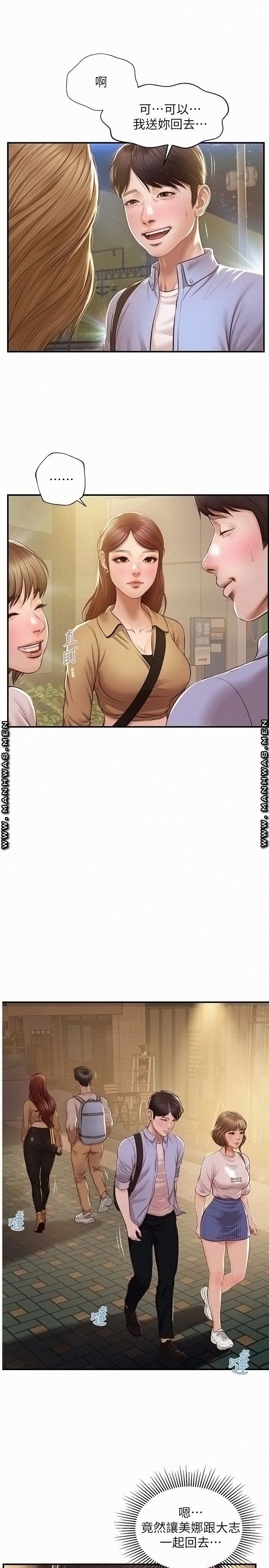 Innocent Age Raw Chapter 12 Page 20