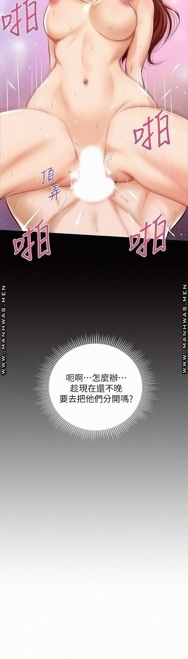 Innocent Age Raw Chapter 12 Page 25