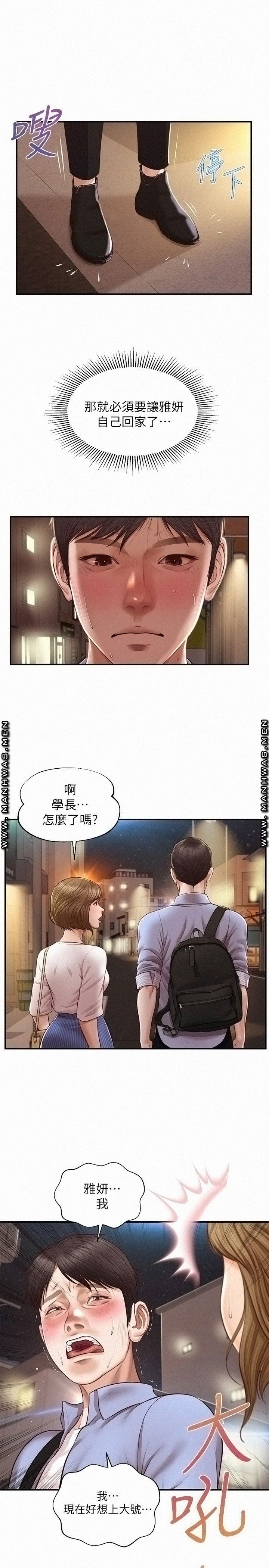 Innocent Age Raw Chapter 12 Page 26