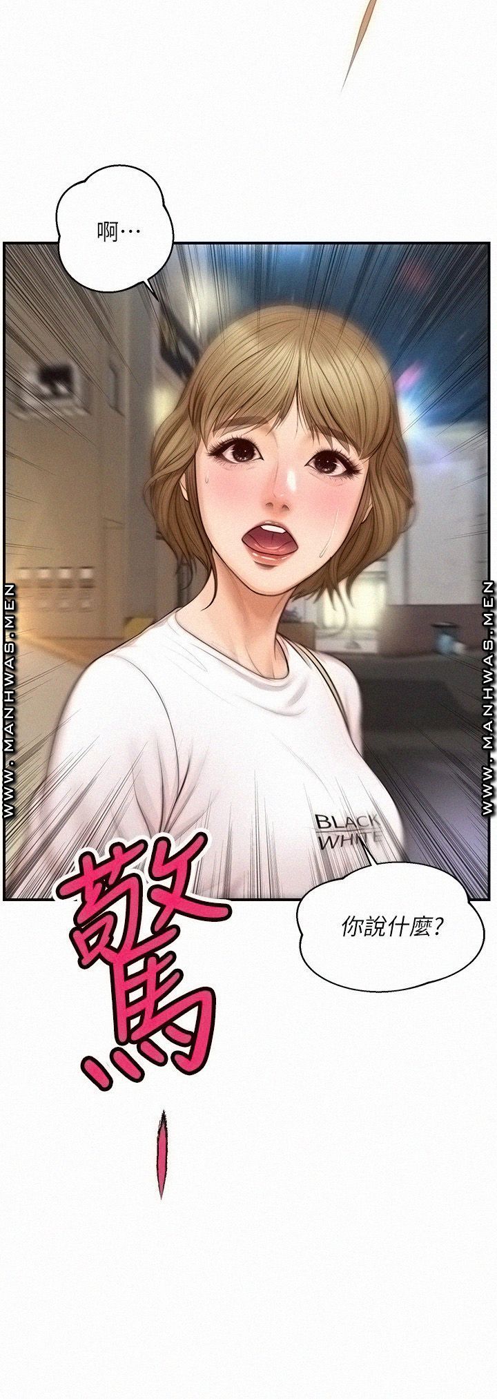 Innocent Age Raw Chapter 12 Page 27