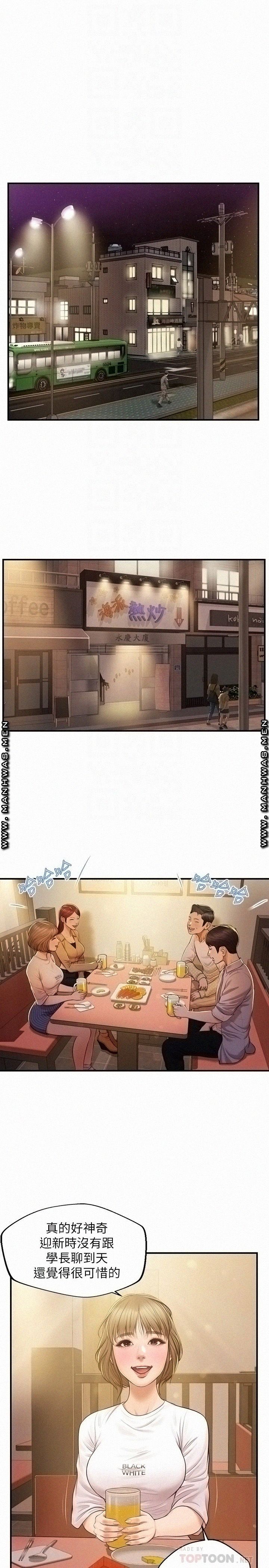 Innocent Age Raw Chapter 12 Page 4