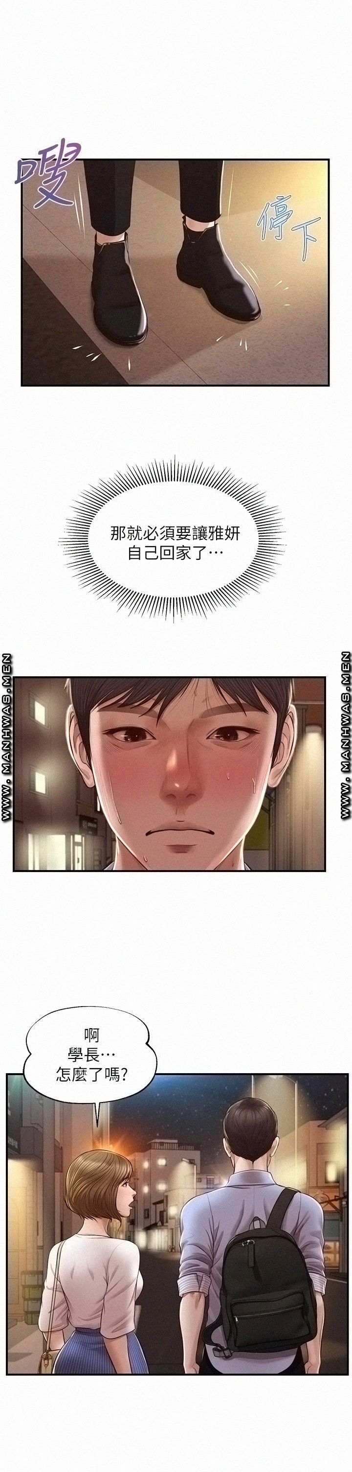Innocent Age Raw Chapter 13 Page 1