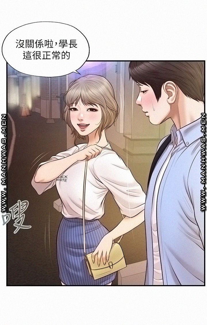 Innocent Age Raw Chapter 13 Page 12