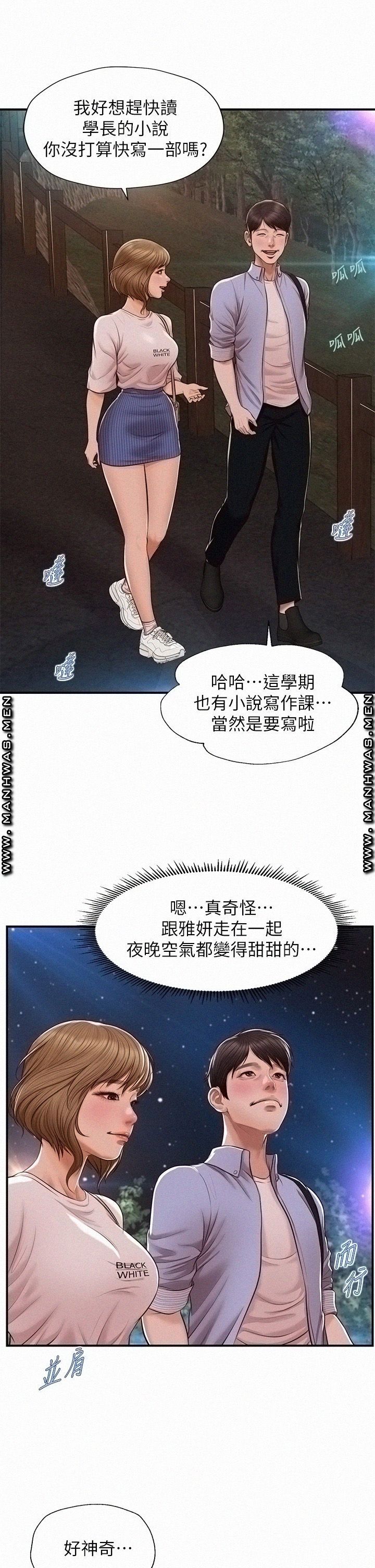 Innocent Age Raw Chapter 13 Page 16